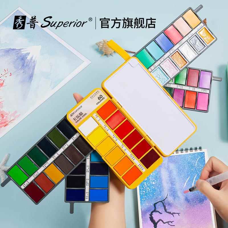 秀普卡乐酷固体水彩颜料套装绘画套装初学者36色48色60色跨境