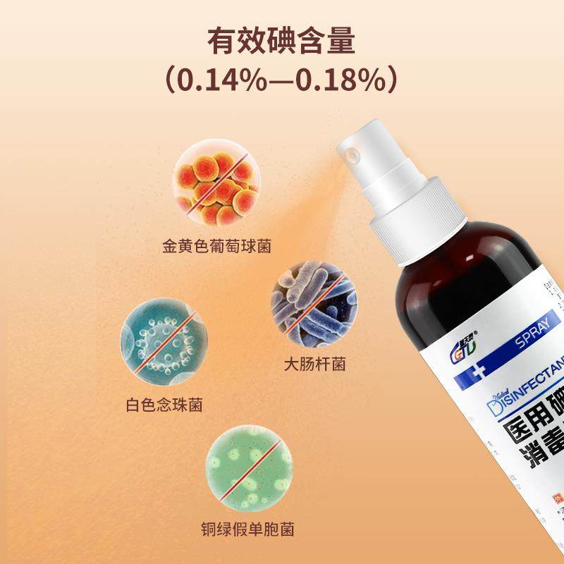 盖天灵医用碘伏消毒液100ml/瓶外用草本抑菌护理喷雾486904