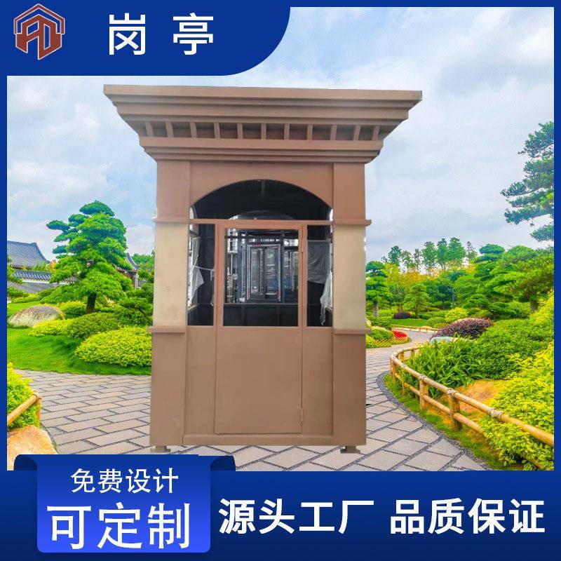 售楼处岗亭保安亭物业值班岗台户外可移动楼盘形象礼宾站岗亭定制