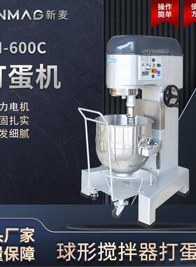 官方正品SM-600C打蛋搅拌机60L缸体大容量操作方便
