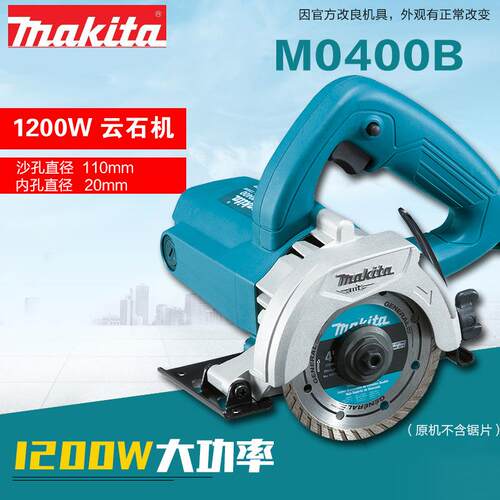 牧田makita石材瓷砖机M0400B云石机多功能木材开槽切割机开槽机