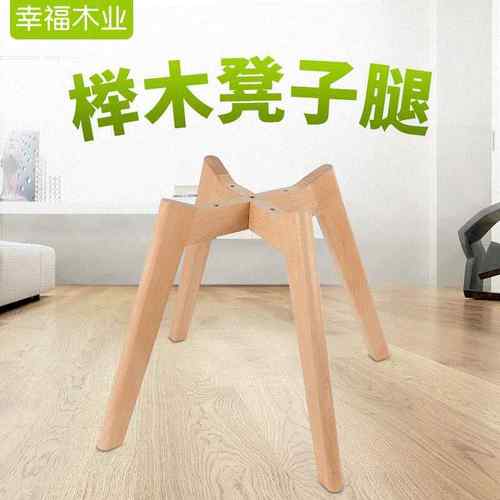实木凳子腿榉木凳腿花盆架腿木椅子脚椅子腿家具配件家居郁金香