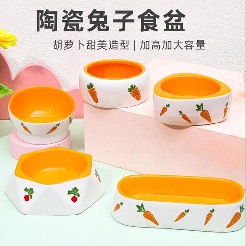 跨境新款兔子食盆宠物用品陶瓷碗 可爱卡通胡萝卜兔兔喂食碗