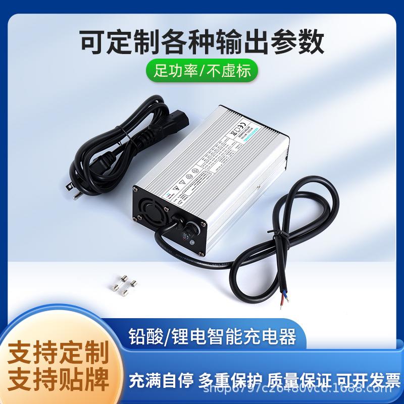 多功能通用电动工具24V5A铅酸电池铝壳充电器
