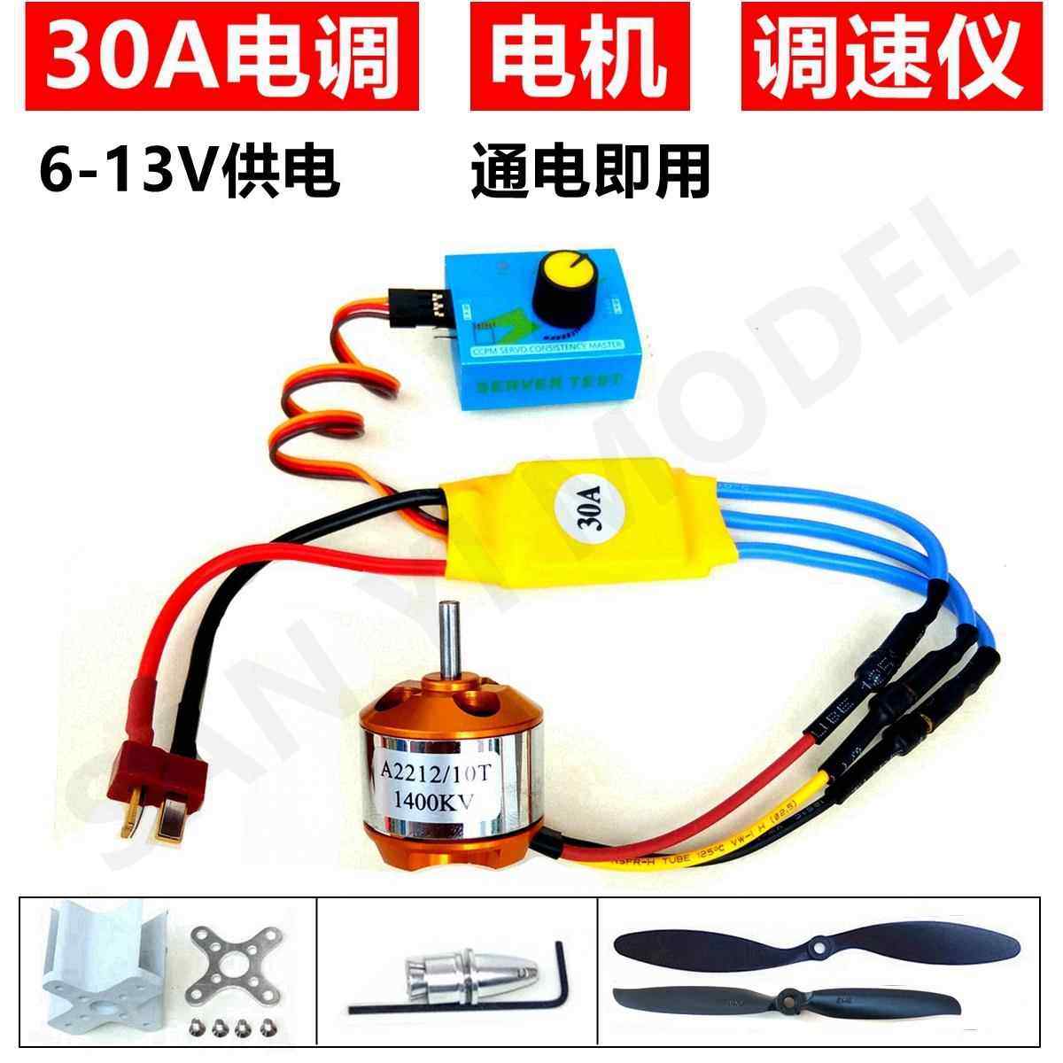 无刷马达控制调速驱动仪驱动器板航模XXD2212新西达30A电子调速器,玩具/童车/益智/积木/模型,遥控无人飞机零配件,淘宝优惠券,粉丝福利购,淘宝优惠卷