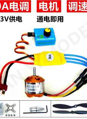 无刷马达控制调速驱动仪驱动器板航模XXD2212新西达30A电子调速器