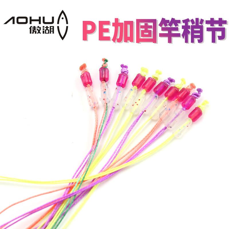傲湖PE竿稍节大物成品主线组竿稍结PE结尼龙线鱼竿加固连接竿稍绳