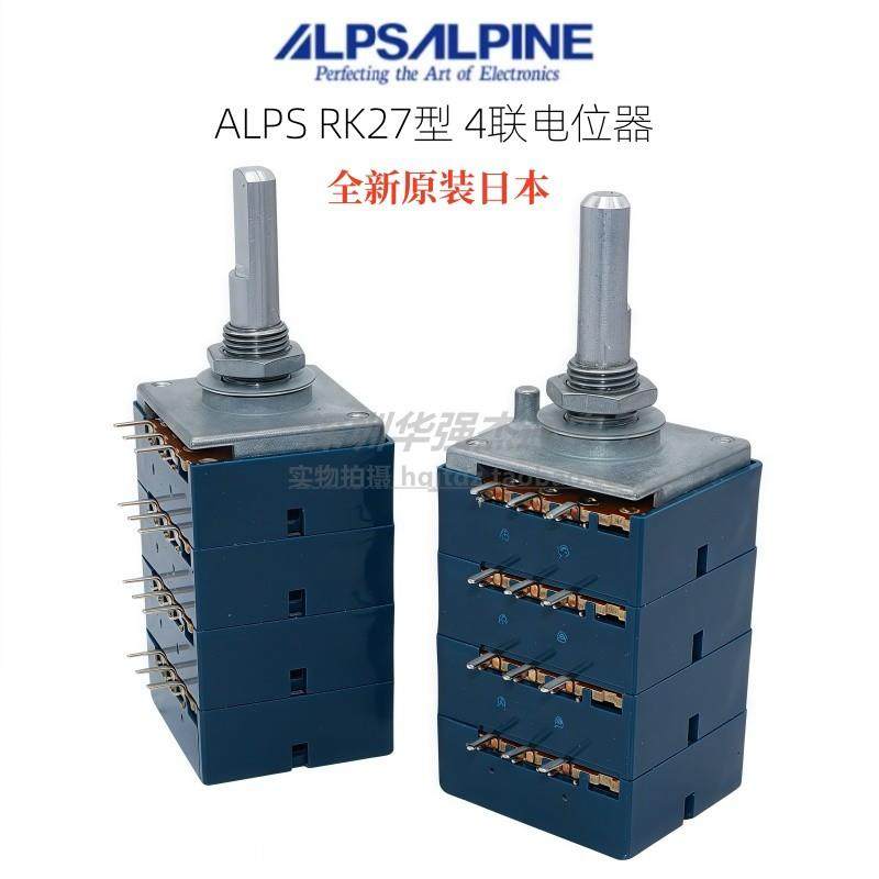 发烧 日本ALPS蓝壳音量功放电位器RK27型四4联A10K20K50K100K半轴
