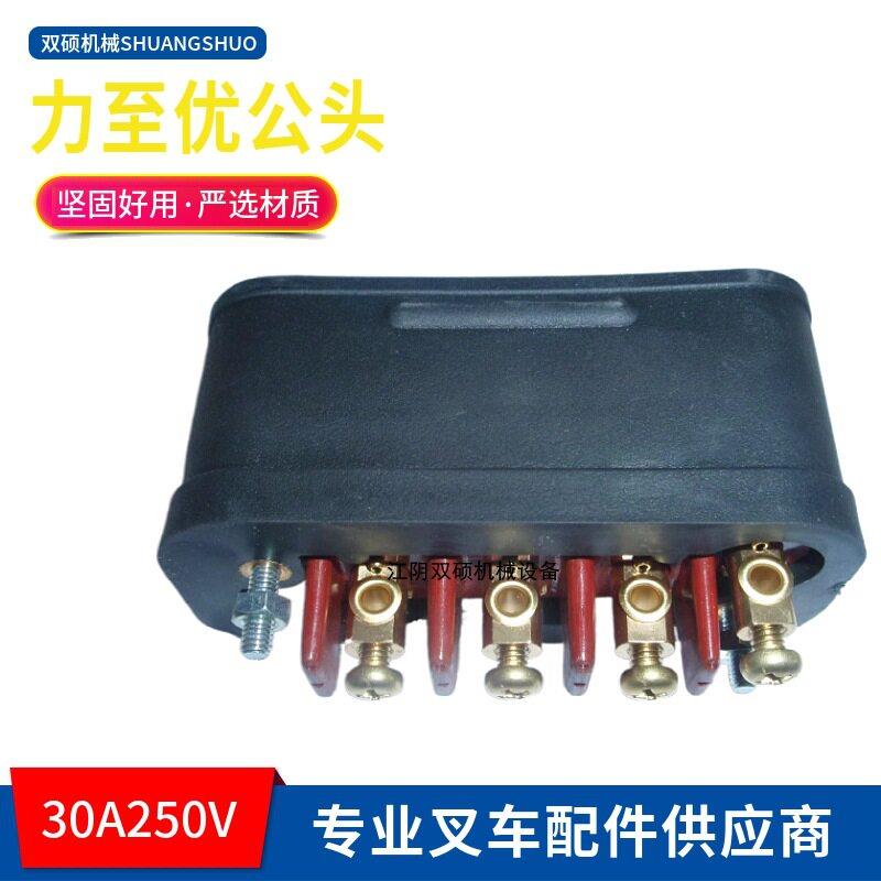 力至优电动叉车电充电插头30A250V公母 电源接插件 力至优配件