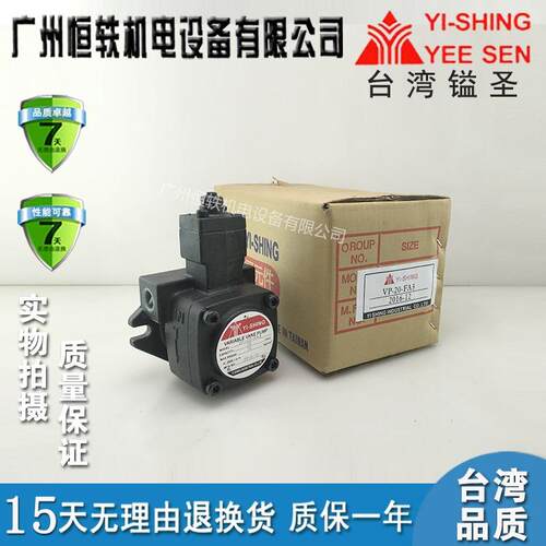 片YEE SIAMEN 镒圣 油泵 VP-0A3 -VP-20-A2 VP-20-A1 变量叶2泵