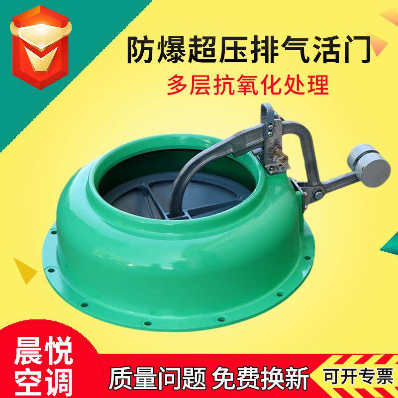 防爆超压排气活门PS-D250排气活门人防通风设备自动超压排气活门