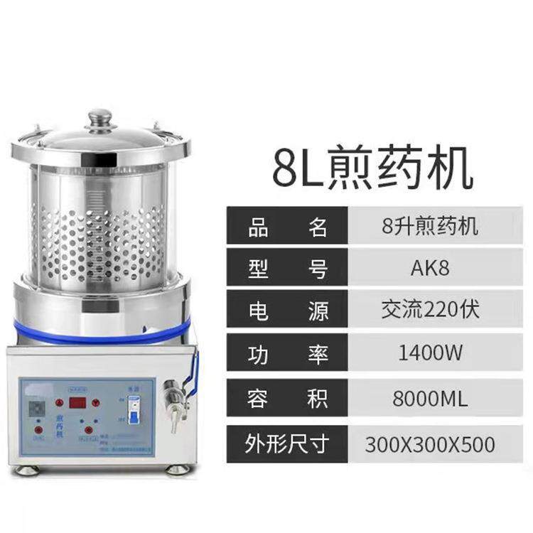 中药单煎机台式小型煎药机多功能煎药机微压煎药机煎药包装一体机