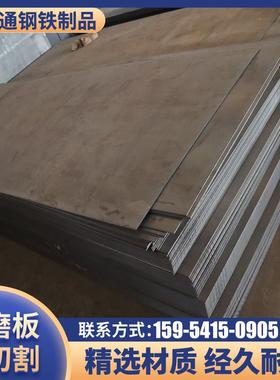 NM400耐磨钢板NM500Mn13高锰钢板切割堆焊耐磨钢板高强度耐磨钢板