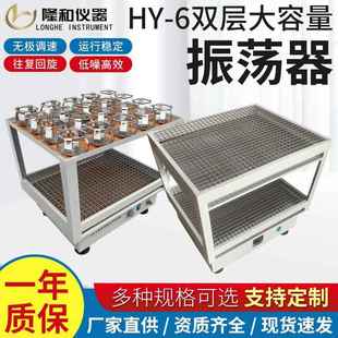 6调速多用振荡器水平往复数显振荡器实验室回旋摇床 外贸供应HY