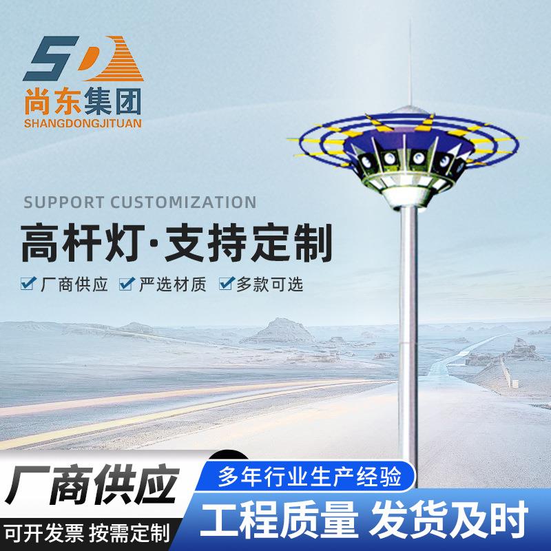 供应升降式公园广场led路灯飞机场足球场车站户外大功率高杆灯