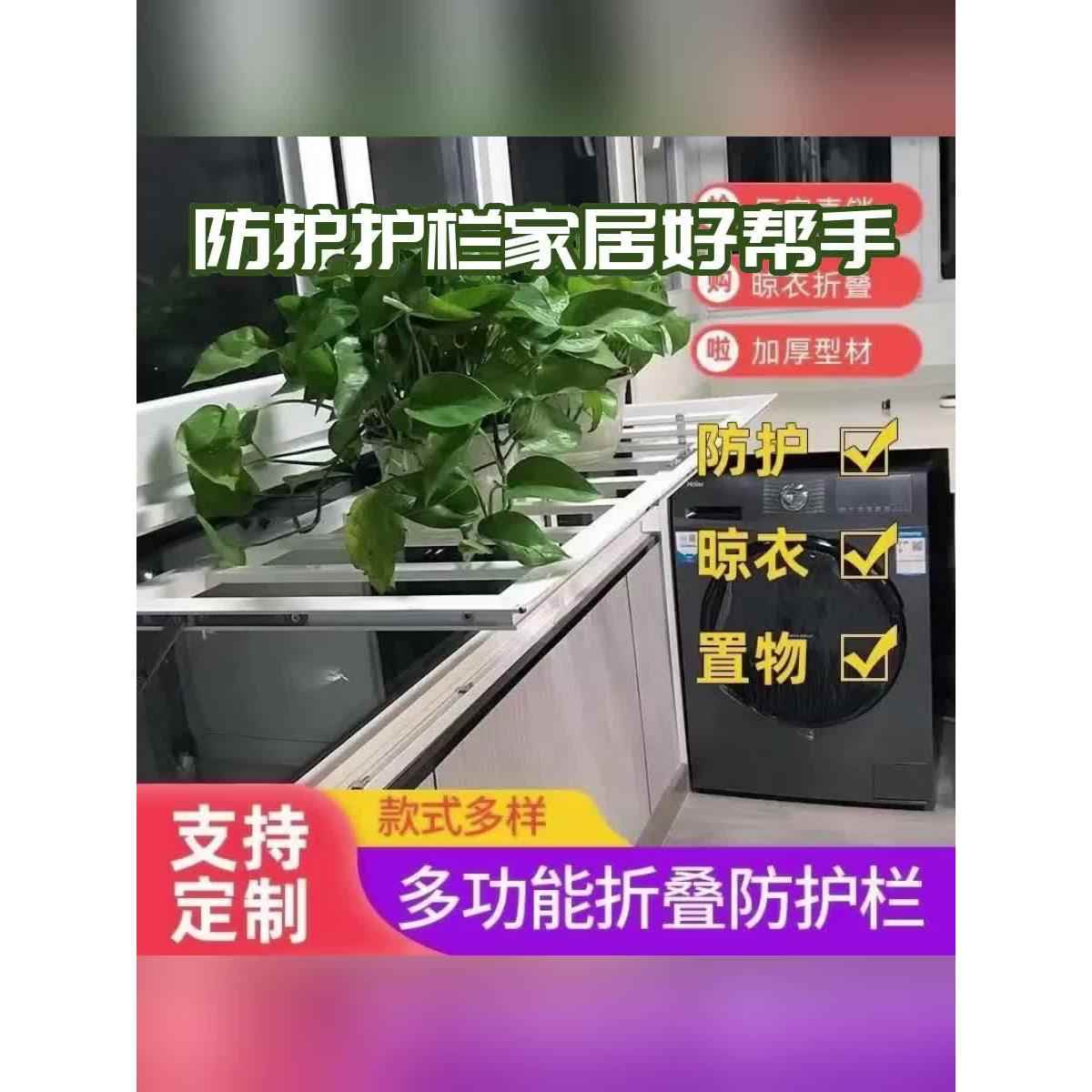 需定制定制多功能阳台折叠护栏铝合金窗户防护栏安全护栏晾衣置物