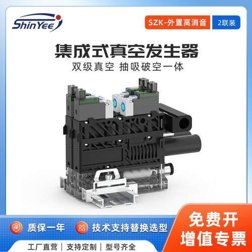2联集成式真空发生器吸破一体式外置高消音无压力表厂家直发气动