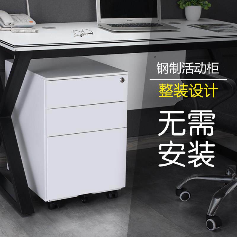 钢制办公活动柜多抽屉收纳柜移动文件柜矮柜小柜子带锁桌下收纳柜