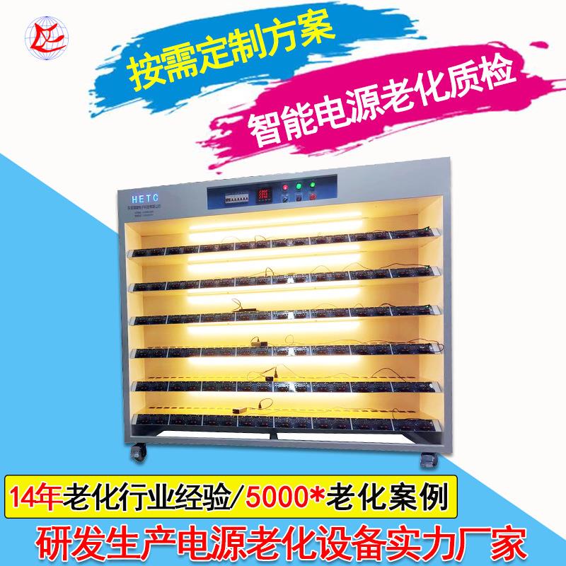 东莞常温式带灯光无线充老化柜车充电源老化设备适配器老化车