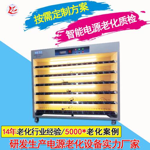 东莞常温式带灯光无线充老化柜车充电源老化设备适配器老化车