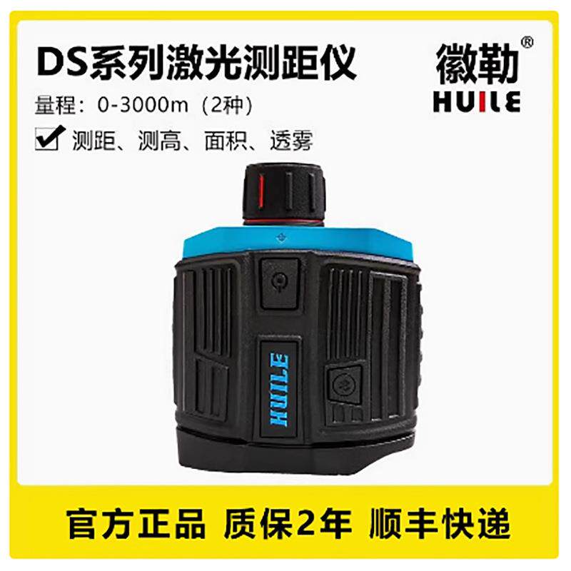 DS2500/DS000多功能激光测距望远镜长距离量程角户外测距仪
