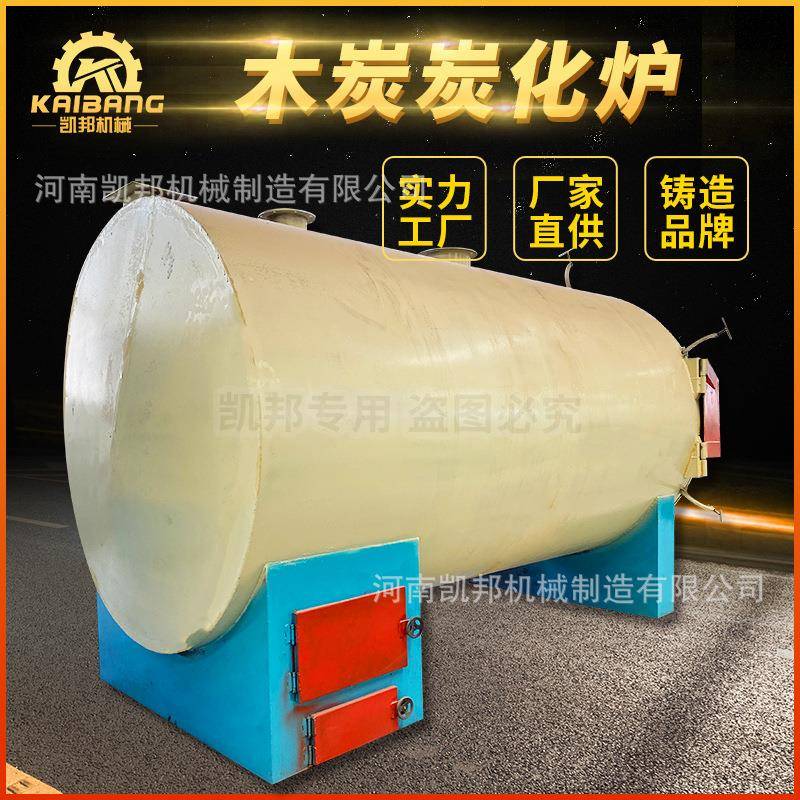间歇式椰壳橄榄壳炭化机生物质炭化一体窑炉大型炭化炉设备