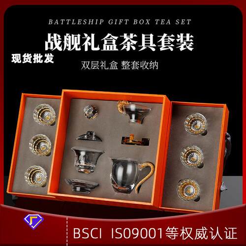 厂家玻璃茶具套装品茗家用单杯功夫茶器茶杯带茶盘茶滤礼盒