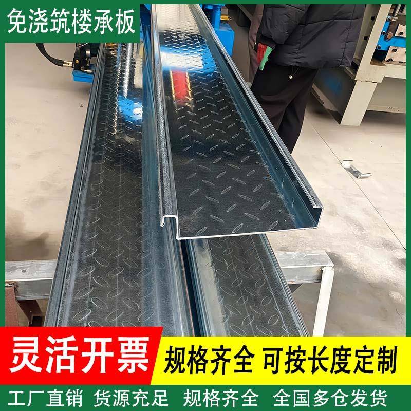 免浇筑楼承板钢结构阁楼承重板钢构镀锌楼层板新型压型钢板钢扣板