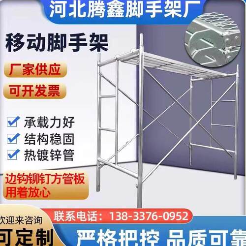移动脚手架镀锌脚手架活动架门型架工地龙门架钢管脚手架厂家直销