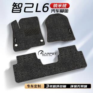 大全24新 饰内饰改装 2024款 智己L6专用地毯脚垫配件用品汽车车内装