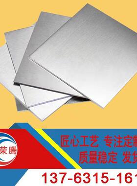 供应1cr20ni14si2不锈钢板309si2棒料1.4828耐热棒S38240板材