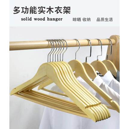 实木衣架家用挂衣木质衣服撑酒店衣柜挂钩服装店架子木头无痕防滑