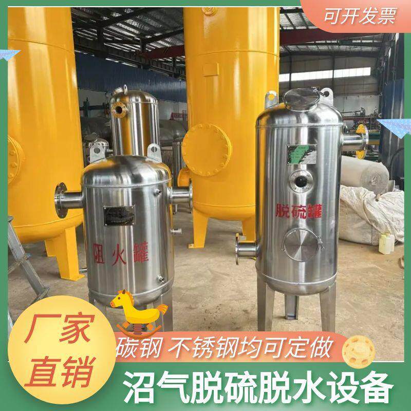 沼气脱硫塔运行方式脱硫剂更换周期沼气脱硫罐设计流量大小
