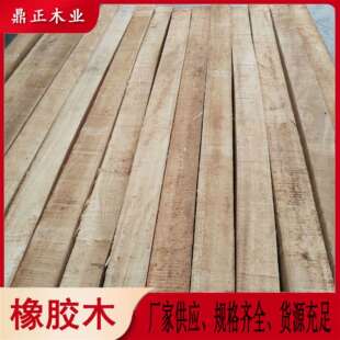 一手货源泰国橡胶木厨房用品规格齐全进口橡胶木材2.5寸厚FSC认证