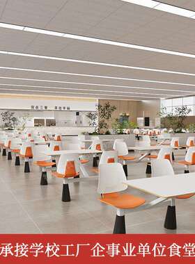 快餐桌连KYL体堂组学椅校食员工饭堂高速合服务区餐厅四人位连体