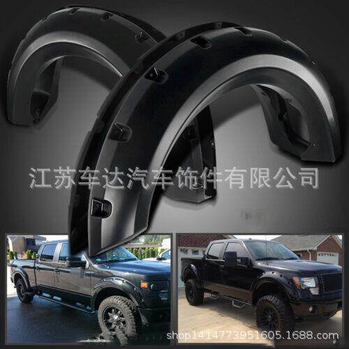 皮卡轮眉注塑PP适用于2009-2014FordF150福特
