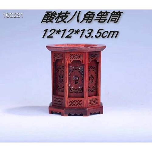 六角红酸家居八角摆件枝红木办公文房木质旋转笔筒 笔筒/工艺礼品