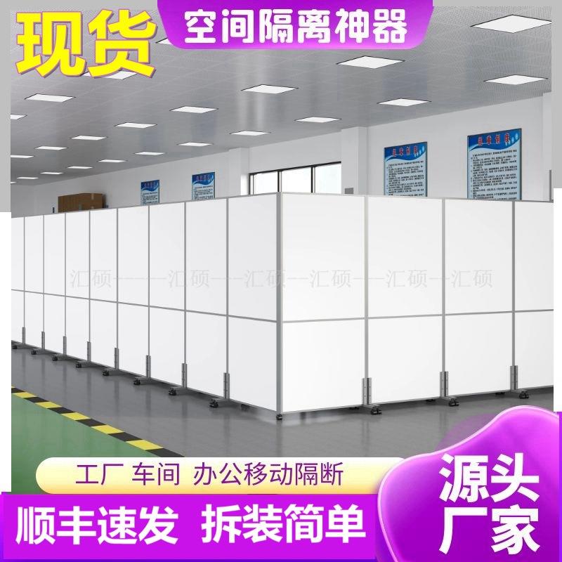 工厂隔断墙办公室移动屏风简约自装展会仓库工业车间活动隔断挡板