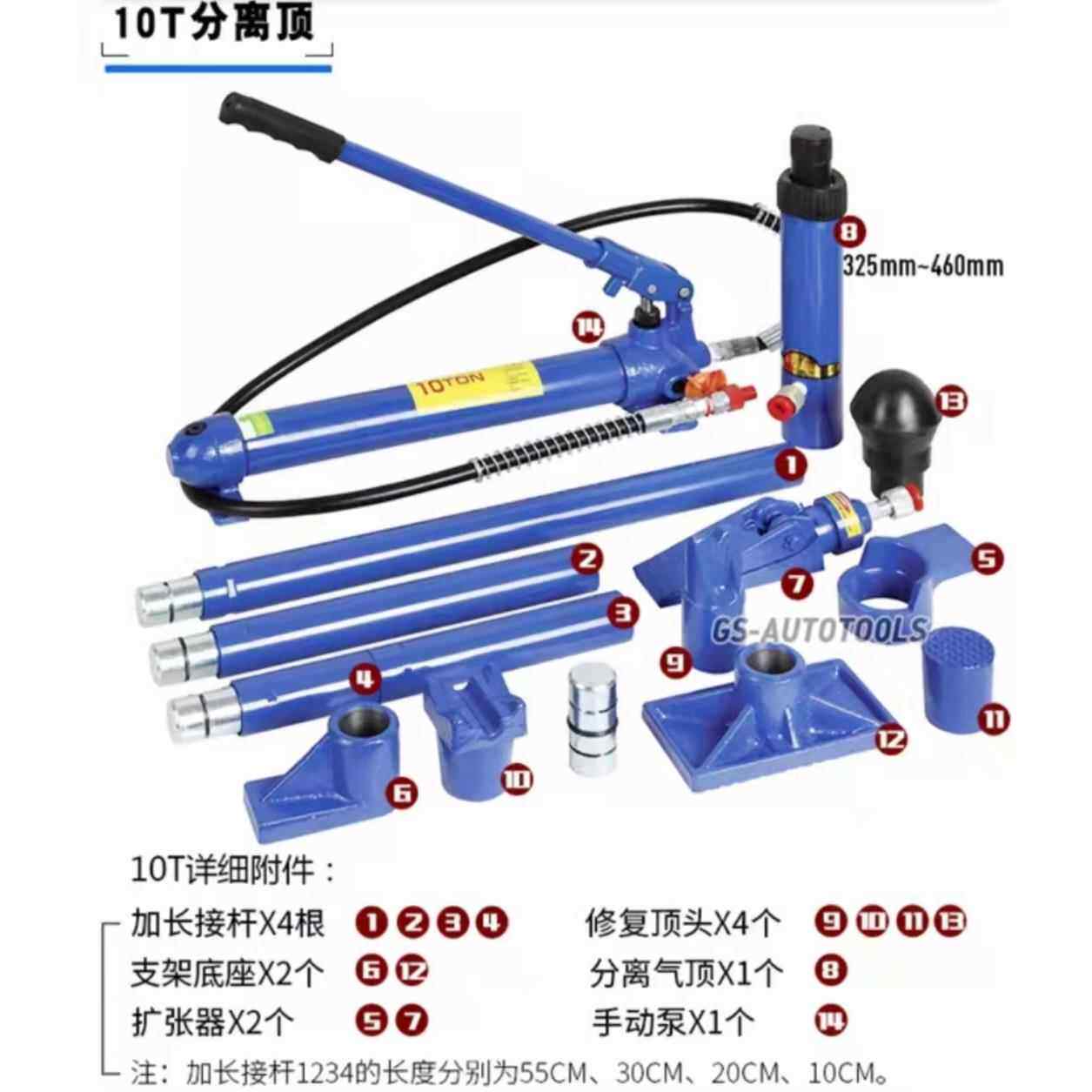 汽修钣金分离式千斤顶10吨接杆千斤顶液压式分离千斤顶接杆分离顶