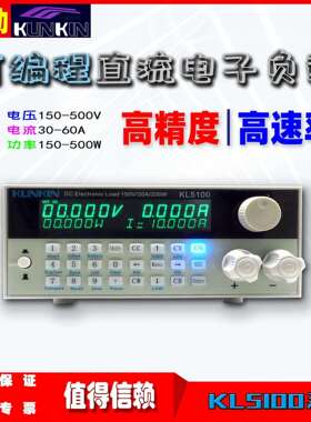 KL5100/KL5101/KL5102/KL5104/KL5105单通道程控电子负载仪