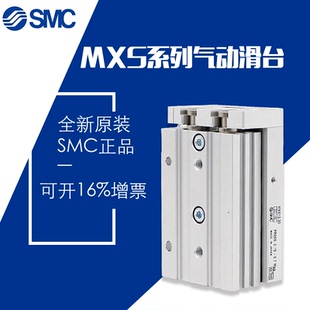 25L 75AS SMC滑台精密气缸MXQ MXS6