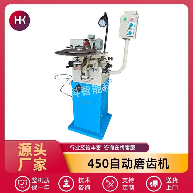 450磨齿机厂家数控金属全自动钢锯片磨齿机现货多功能数控磨齿机
