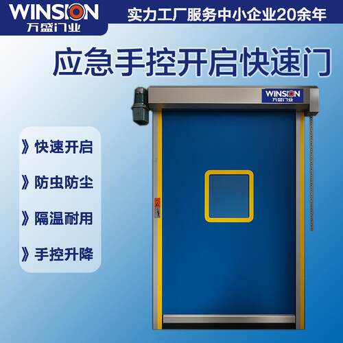 广州市万盛门业PVC快速软帘停电可手动洁净化车间车库防尘高速门
