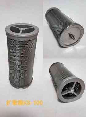 供应吸附式干燥塔扩散器KS-100KS-80KS-65扩散器稳定器