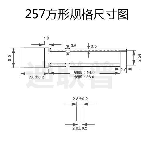 厂家直销 方形LED灯珠 257直插红发红高亮短脚 发光二极管