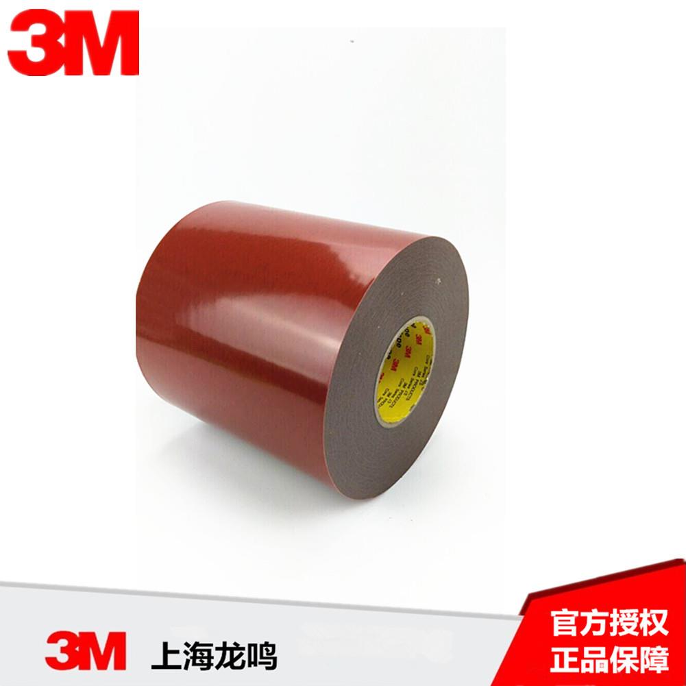 3MGT7106双面胶 7106汽车装饰条亚克力专用胶带 未税