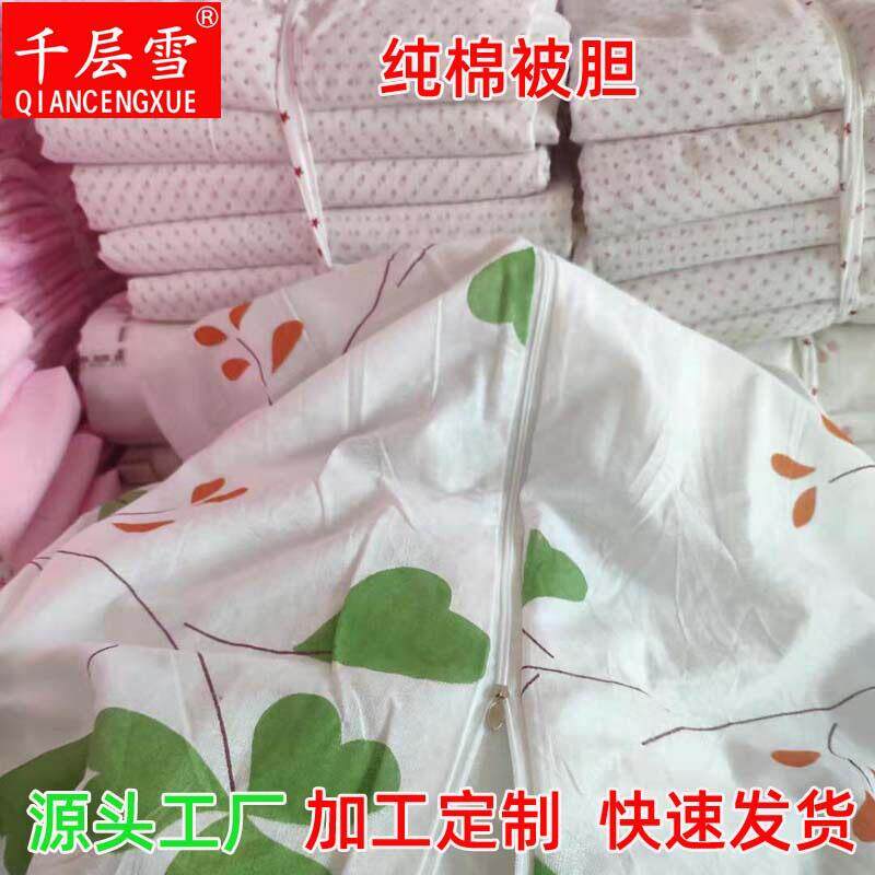 【定制】被子内胆套 锁边工艺加长拉链  纯棉纱布被衬