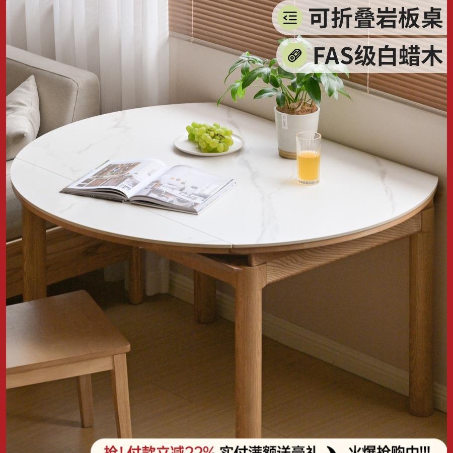 全实木折叠餐桌家用小户型可伸缩圆桌白蜡木圆形岩板饭桌