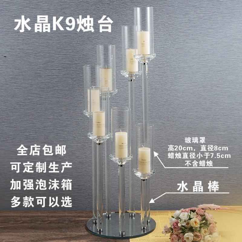 水晶烛台7头透明玻璃多头蜡烛台婚礼婚庆装饰餐桌摆件烛台