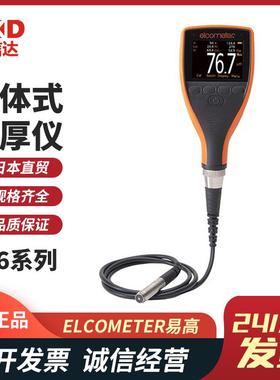 英国ELCOMETER易高A456CFBS A456CFSS分体式数显涂层测厚仪及探头